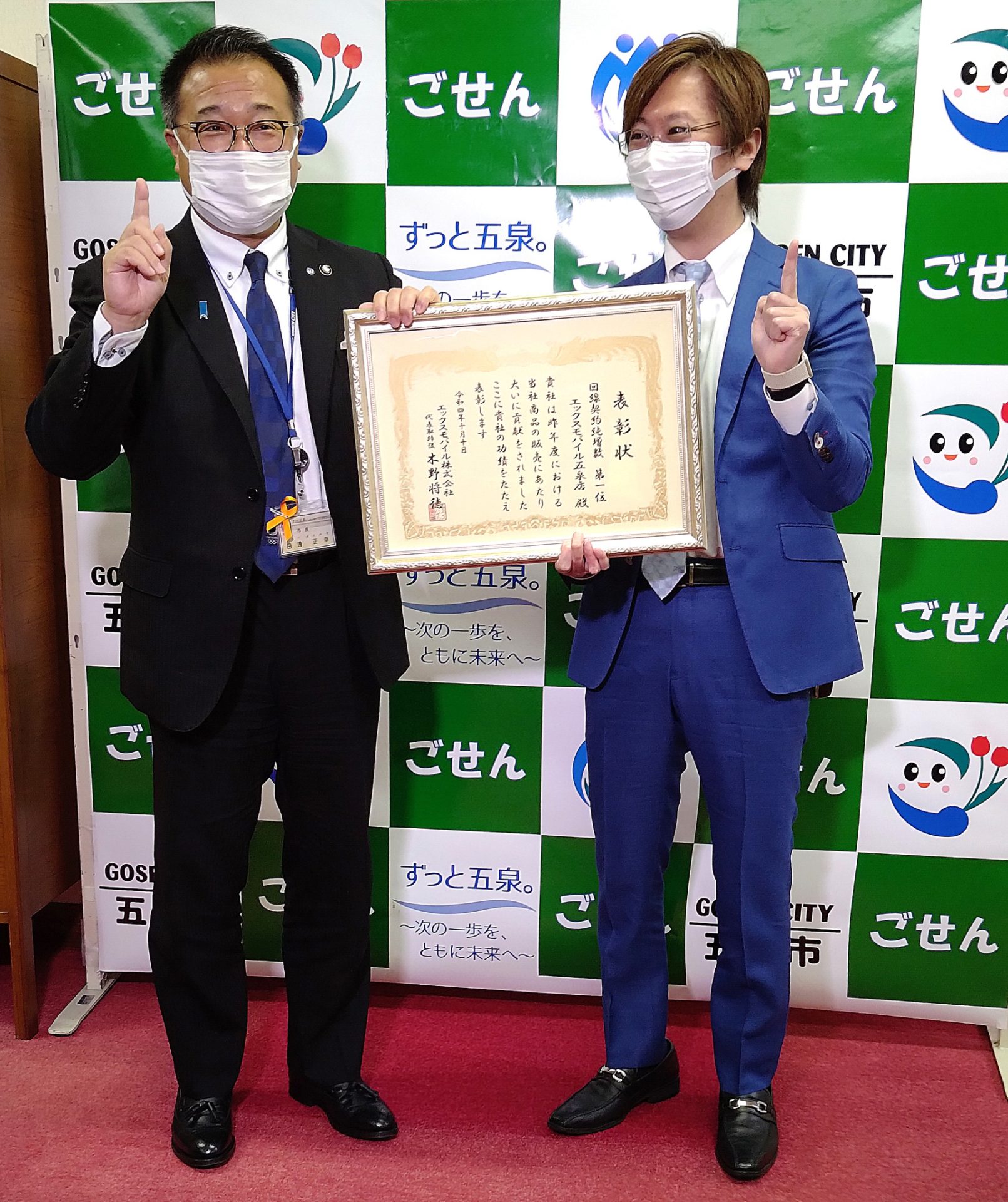 五泉市長に表敬訪問