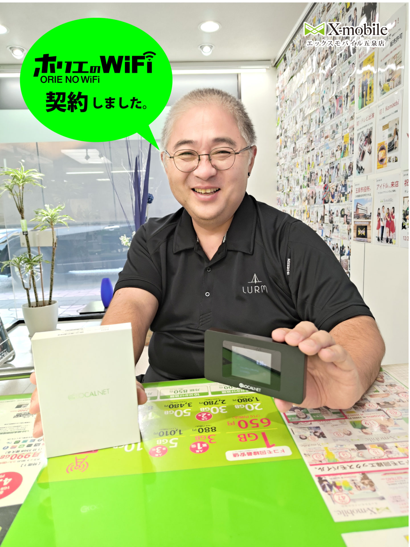 中国行くからホリエのWi-Fi