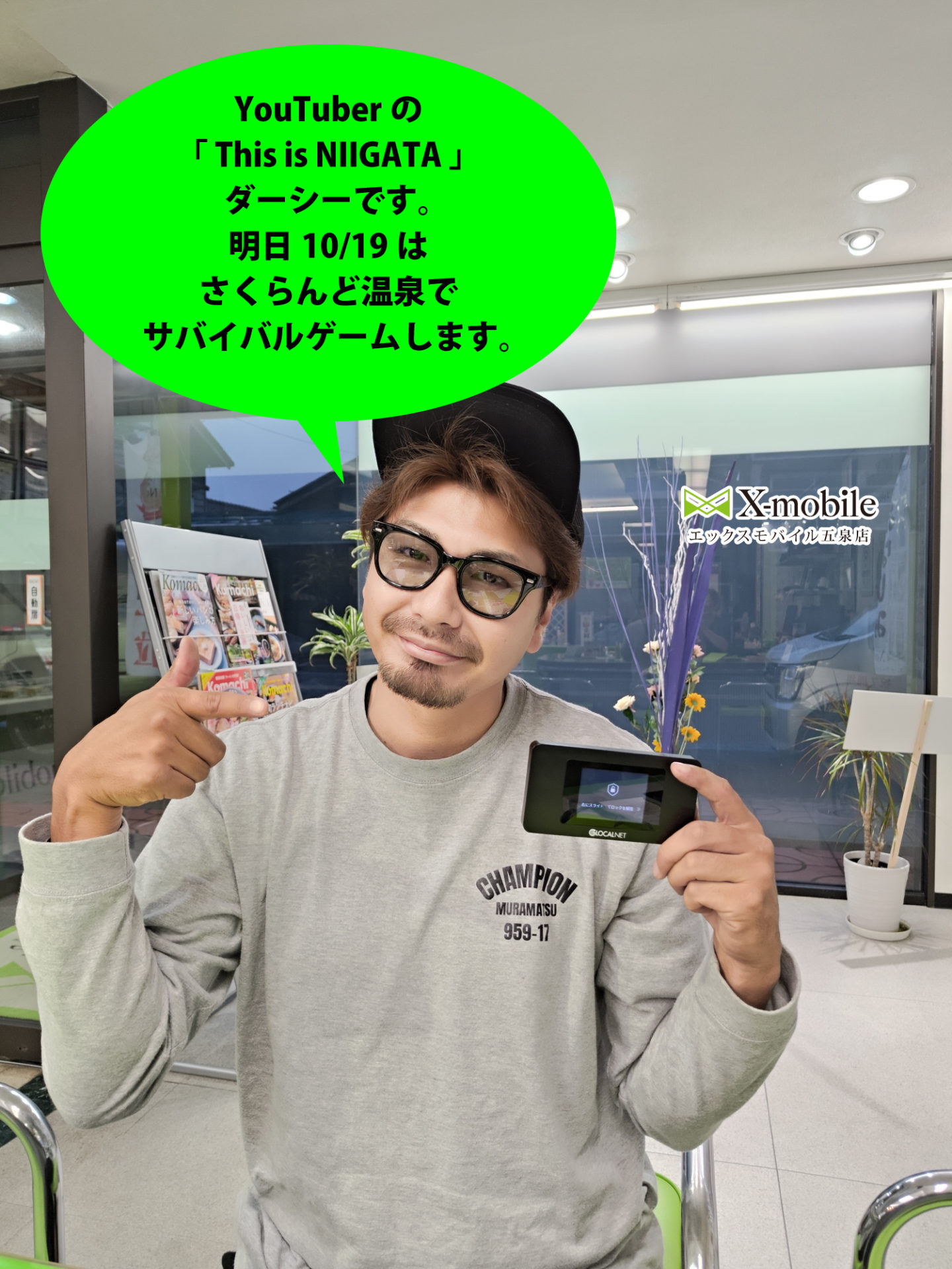 This is NIIGATA ダーシーさん