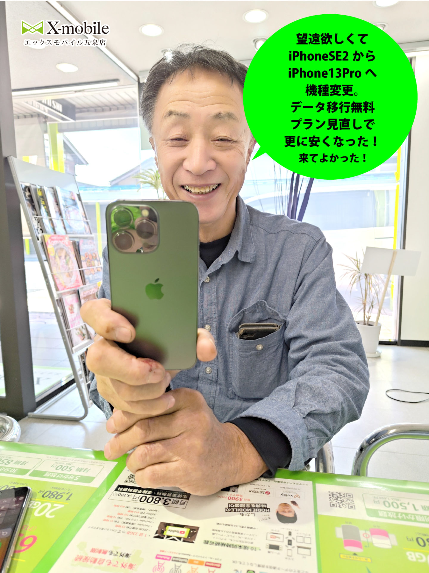 大裕建設栗林社長