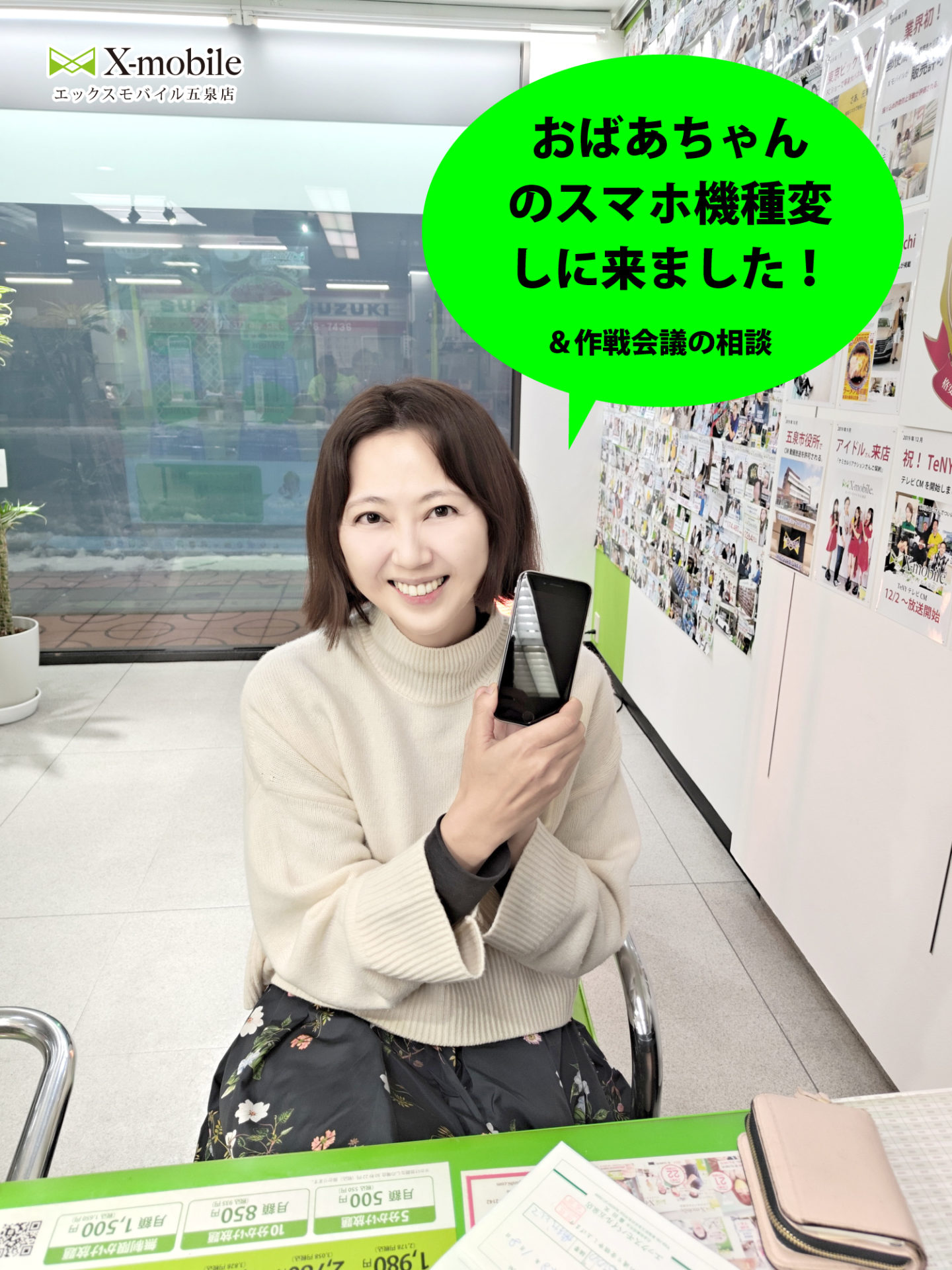 宇賀神唯アナウンサー