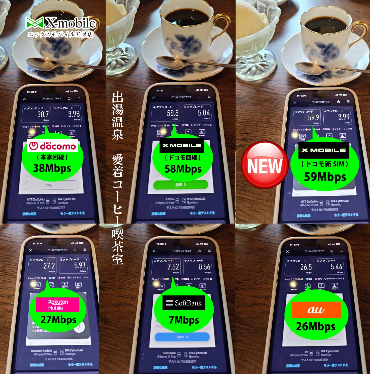 愛着コーヒー